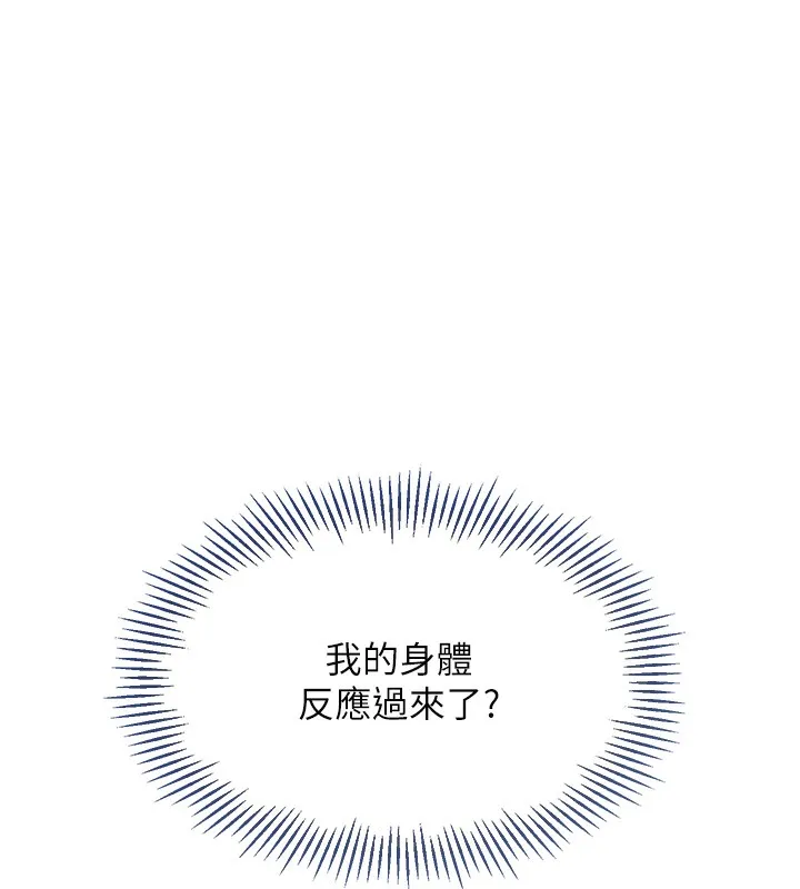 第2话-我送的礼物还满意吗? 41